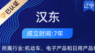 法库县汉东家用电器修理部 专业日用电器修理服务