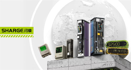 闪极闪耀CES 2024 出海行动开启移动电源维修服务新篇章