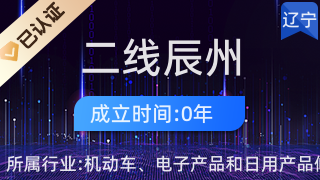 盖州市二线辰州家用电器维修中心 守护您的家庭便利