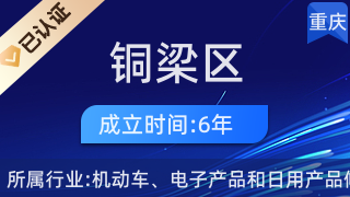 铜梁区刘加勇家用电器维修店 专业可靠的日用电器修理服务