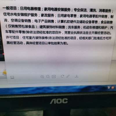 营业执照经营范围与发票开具的合规性解析