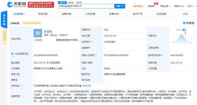 爱回收关联公司江苏新设日用电器修理企业，注册资本达3000万美元