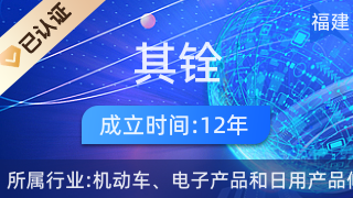 福州市晋安区其铨家用电器修理店 专业日用电器修理服务
